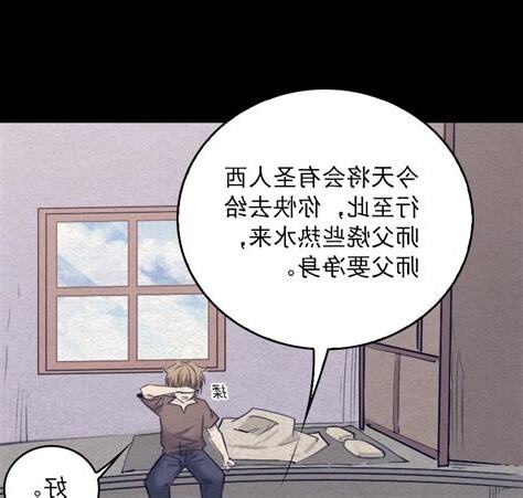 長生 沐浴